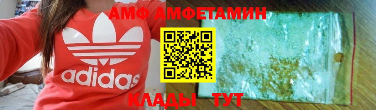 Amphetamine Premium Сланцы