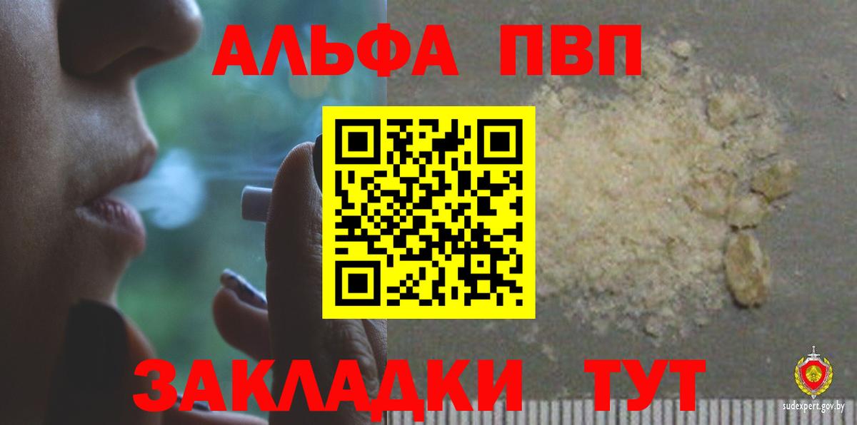 Alpha-PVP СК Сланцы
