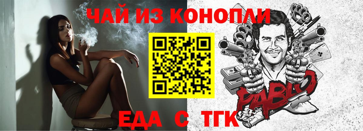 Cannafood марихуана  Вход с VPN  Сланцы 
