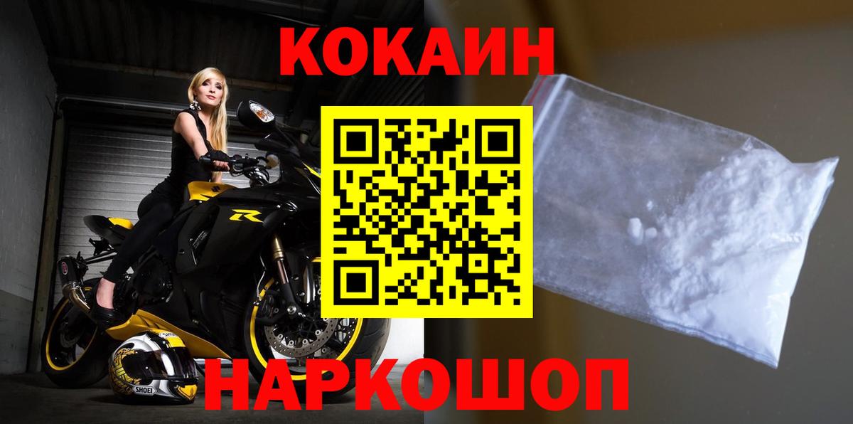 Cocaine Fish Scale  купить наркоту  Кокаин  Вход с VPN  Сланцы  Cocaine 98% 