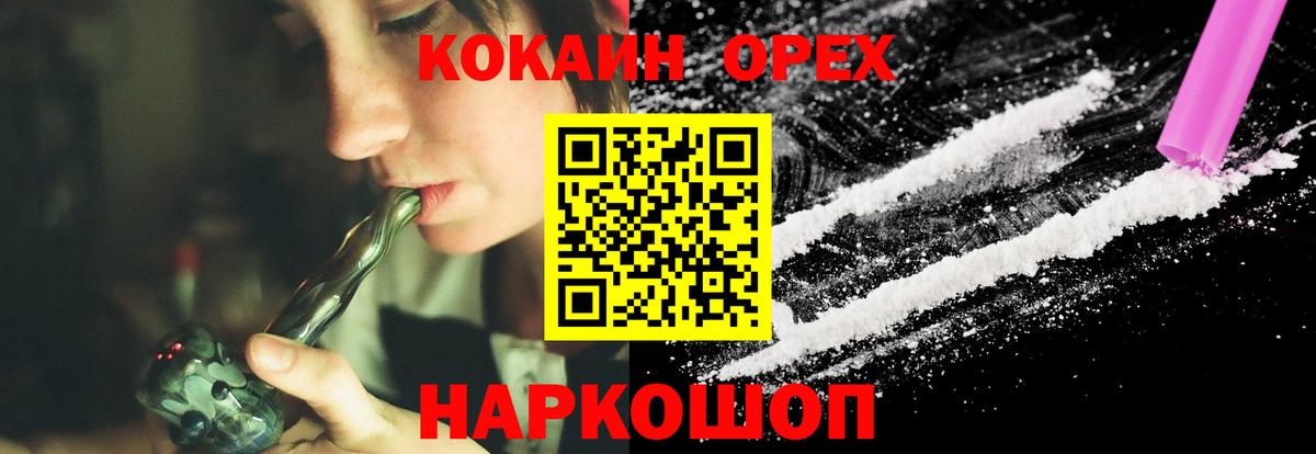COCAIN 97% Сланцы