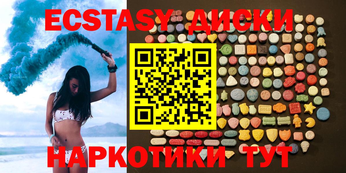 Сланцы  Экстази MDMA  blacksprut ссылки  Вход с VPN 