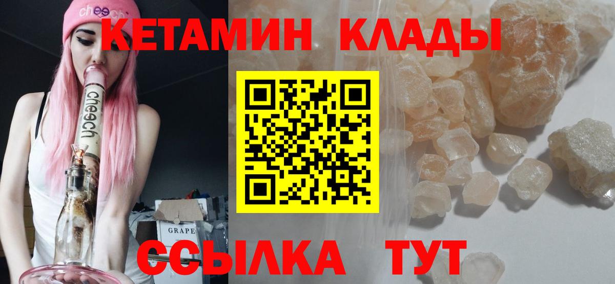 гидра   КЕТАМИН VHQ  КЕТАМИН VHQ  Вход с VPN  Сланцы 