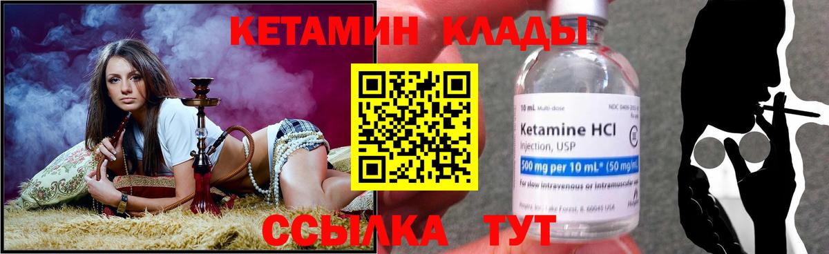 Кетамин VHQ Сланцы