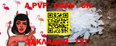 спайс Рязань