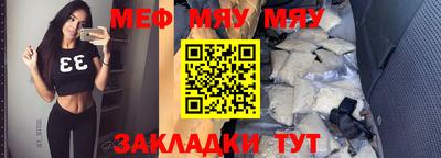 мяу мяу мука Рузаевка