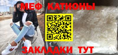 мяу мяу мука Рузаевка