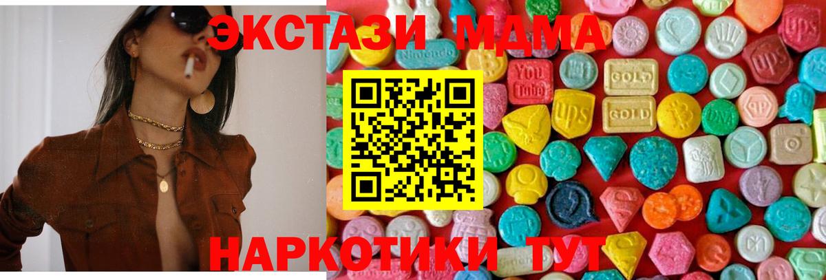Сланцы  МДМА  Вход с VPN  MDMA Molly 