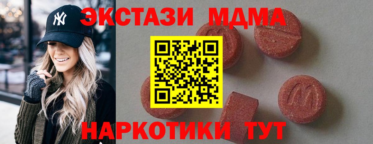 МДМА кристаллы Сланцы