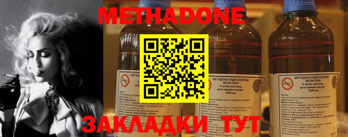 Сланцы  МЕТАДОН белоснежный  Вход с VPN 