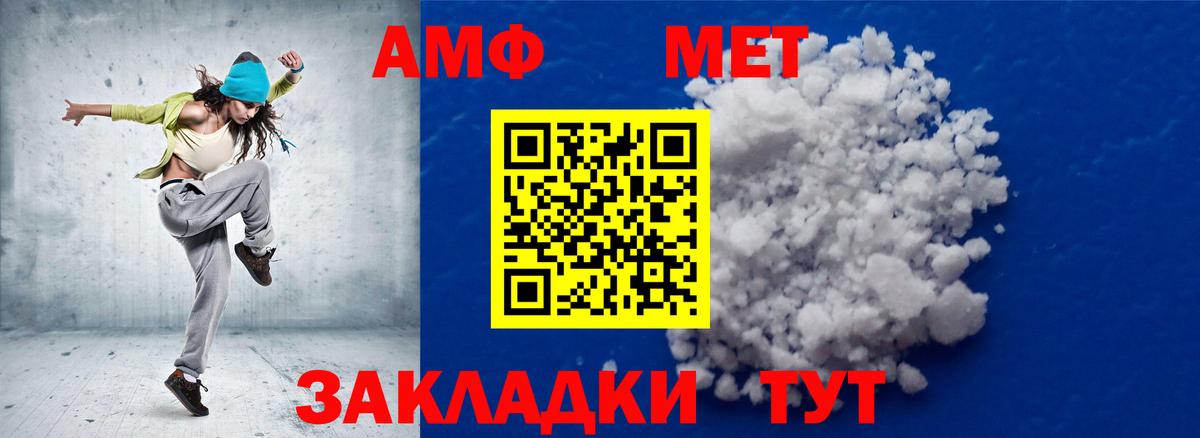 Метамфетамин пудра Сланцы
