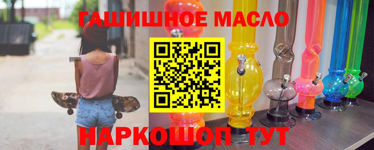 ТГК вейп Сланцы