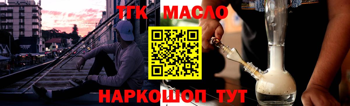 Сланцы  Дистиллят ТГК жижа  Вход с VPN  ТГК жижа 